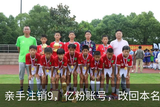 亲手注销9，亿粉账号，改回本名复出，小杨哥这次还能翻盘吗？