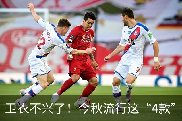 卫衣不兴了！今秋流行这“4款”外套，连宋佳都在穿，很美很高级