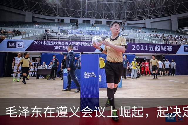 毛泽东在遵义会议上崛起，起决定作用的人是谁？