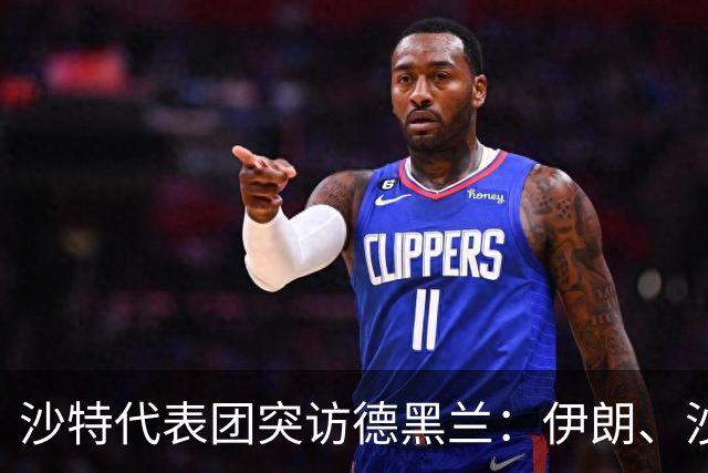 沙特代表团突访德黑兰：伊朗、沙特、土耳其、巴基斯坦四方会谈开启！