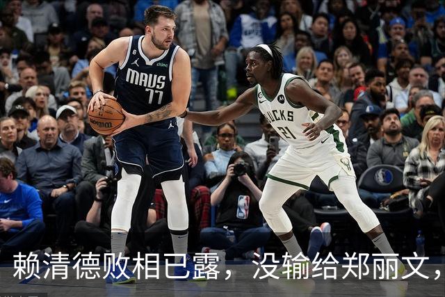 赖清德败相已露，没输给郑丽文，也没输给蒋万安，输给了沈伯洋？